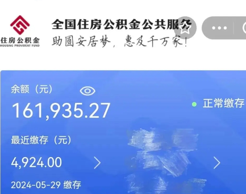 桓台封存园区公积金取出（园区封存公积金提取）